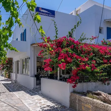 Ξενοδοχείο Αντίπαρος
